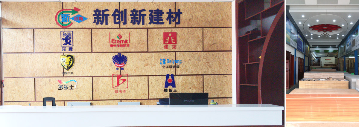 南宁市新创新建材有限公司